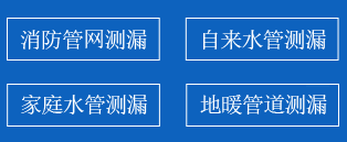 北湖区暗管漏水检测