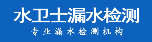 北湖区暗管漏水检测