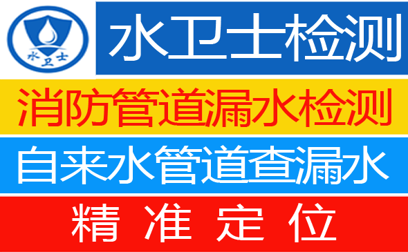 北湖区暗管漏水检测